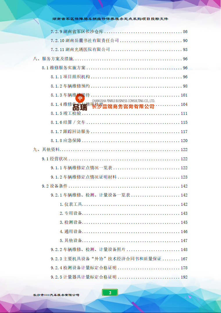 &#70;&#71;&#30005;&#23376;&#40;&#20013;&#22269;&#28216;&#41;&#23448;&#26041;&#32593;&#31449;