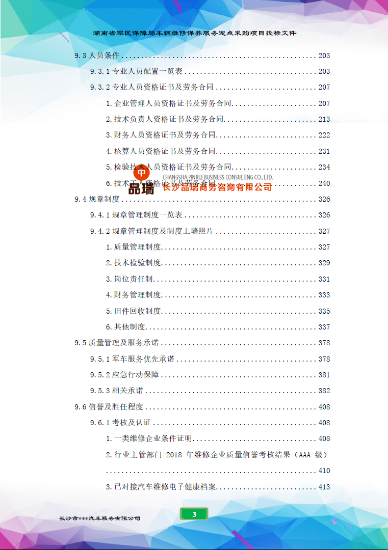 &#70;&#71;&#30005;&#23376;&#40;&#20013;&#22269;&#28216;&#41;&#23448;&#26041;&#32593;&#31449;
