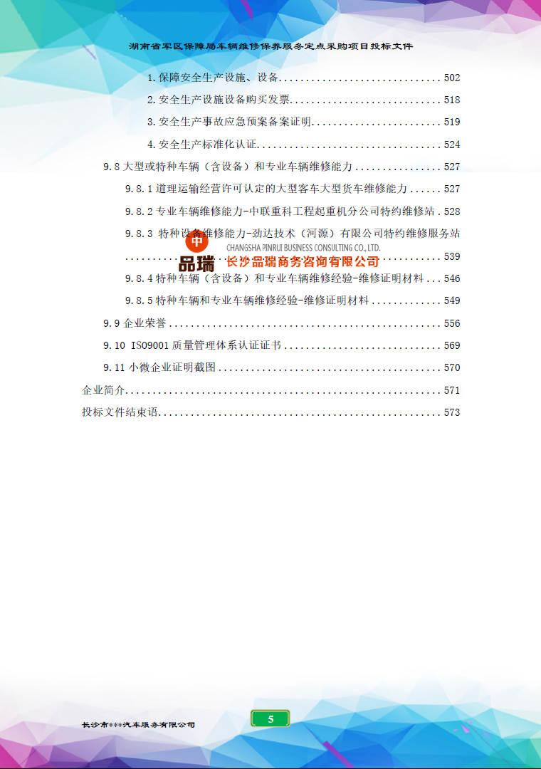 &#70;&#71;&#30005;&#23376;&#40;&#20013;&#22269;&#28216;&#41;&#23448;&#26041;&#32593;&#31449;
