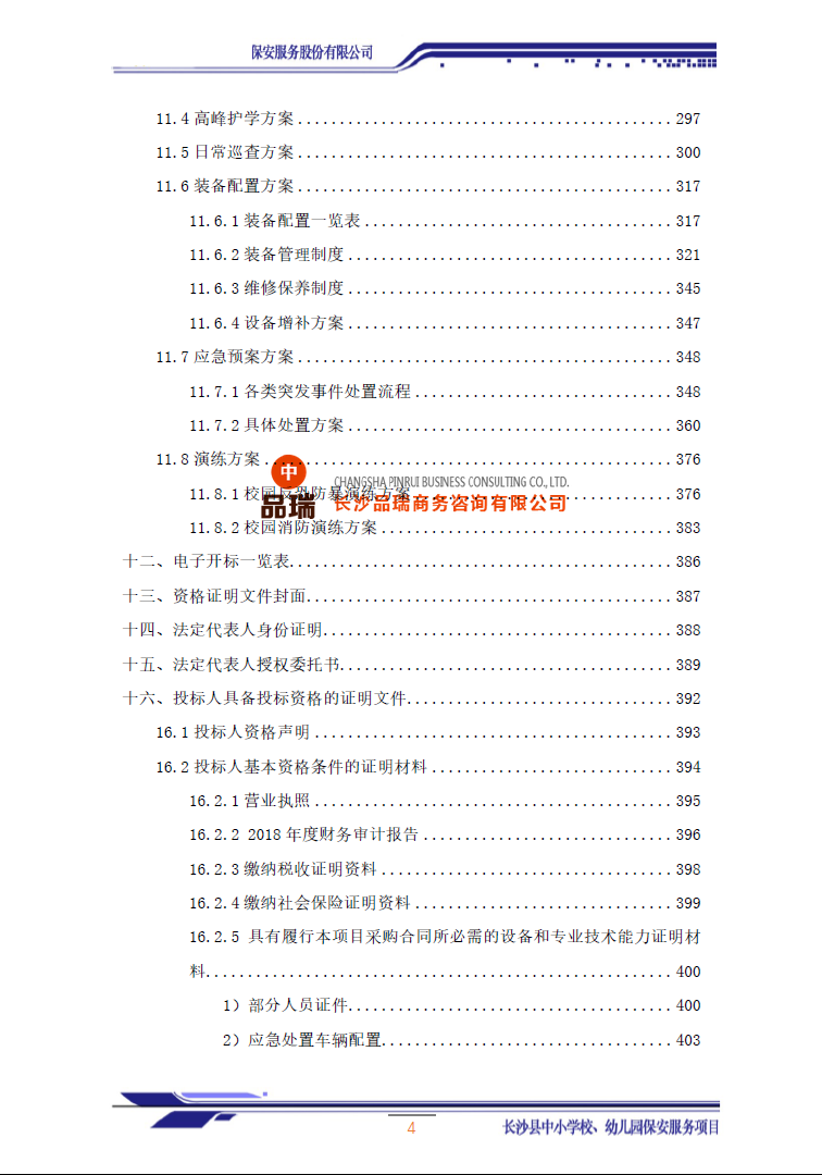&#70;&#71;&#30005;&#23376;&#40;&#20013;&#22269;&#28216;&#41;&#23448;&#26041;&#32593;&#31449;